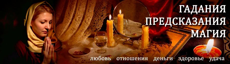 Гадалка в Асбесте — отзывы